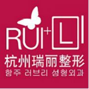 杭州瑞丽整形医院