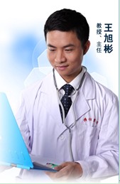 广州博仕整形医院王旭彬