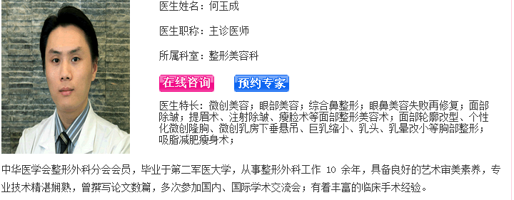 何玉成