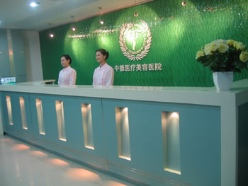 北京中德毛发移植整形医院