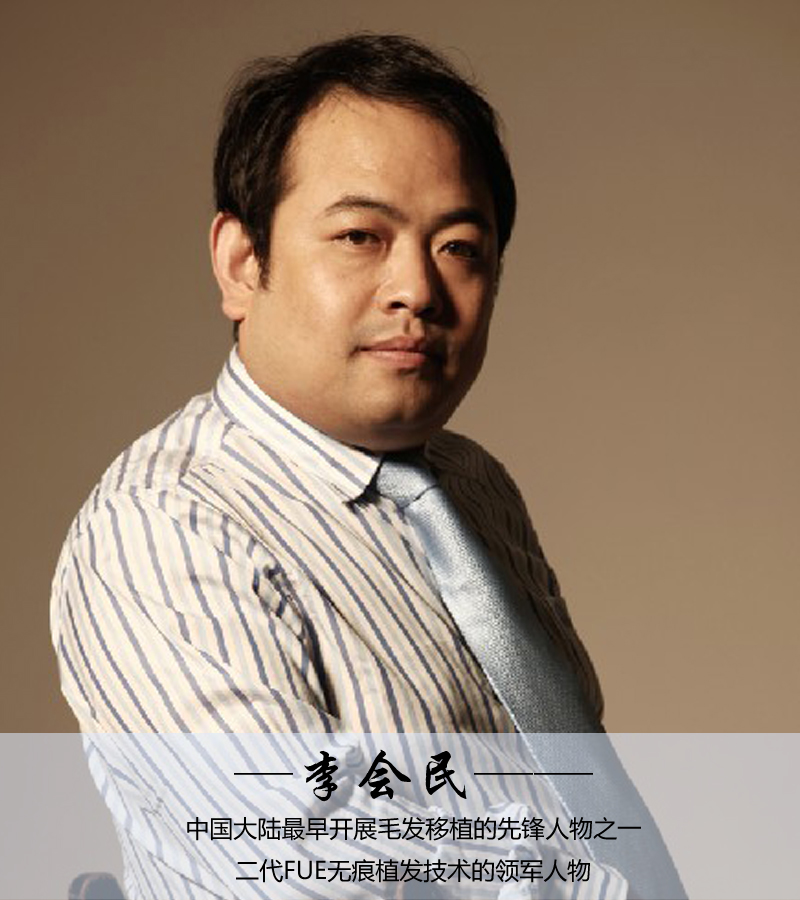 李会民