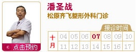 潘圣战