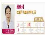  韩晓科