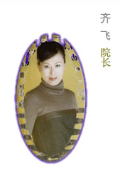 齐飞