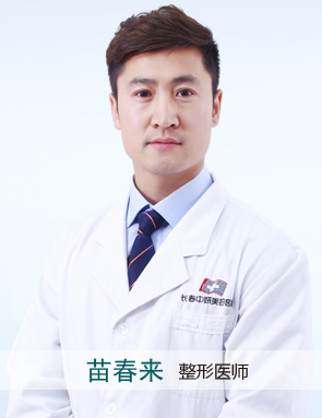 苗春来