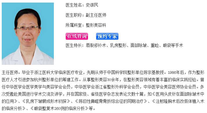 史颂民